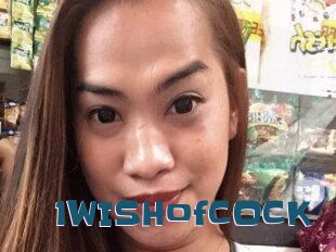 1WISHofCOCK